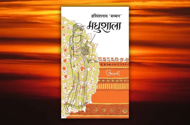 Madhushala